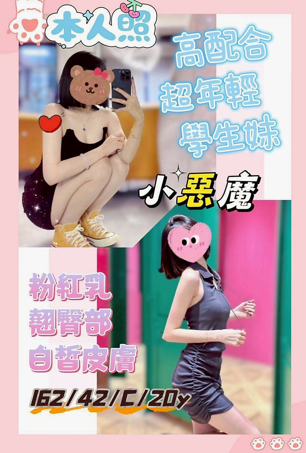 新店外送茶▸嫣琳▸慧文高中生▸身高163cm▸體重48kg▸胸圍E罩杯▸年齡18歲▸一直說色色的情話挑逗她 搞得他一直硬梆梆的  爸爸也因此墮落甚至去賭博欠下來很多高利貸.